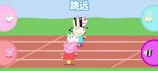 跳遠