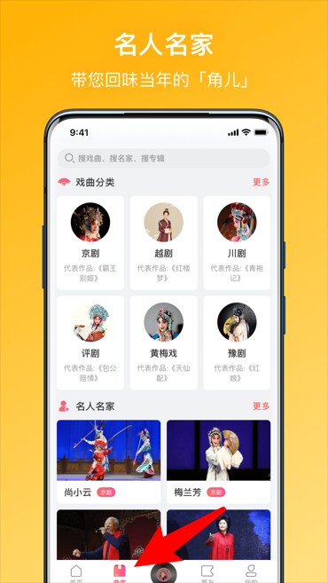 戲曲聽(tīng)聽(tīng)正式版