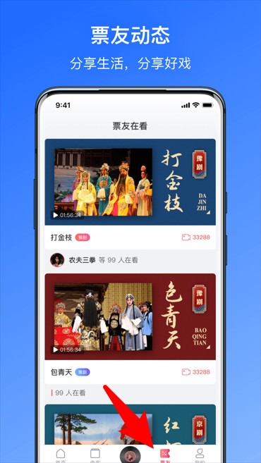戲曲聽(tīng)聽(tīng)正式版