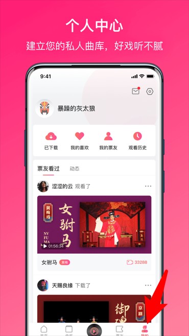 戲曲聽(tīng)聽(tīng)正式版