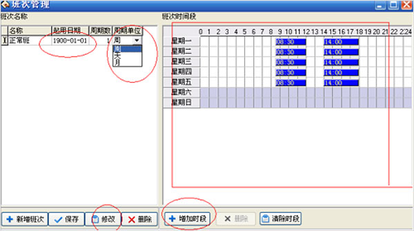 考勤管理系統標準版