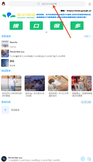 樂(lè)享音樂(lè)app最新版