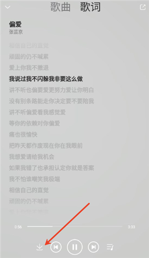 樂(lè)享音樂(lè)app最新版