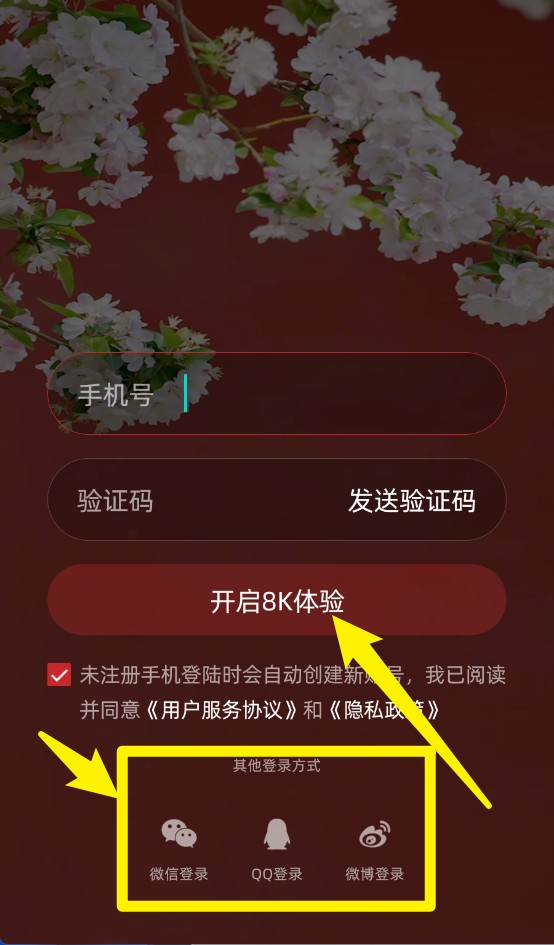 京8正式版