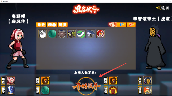 像素火影客戶(hù)端