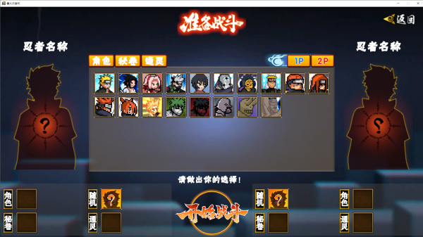 像素火影客戶(hù)端
