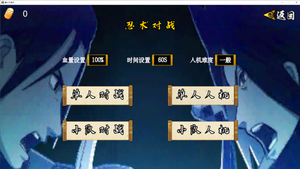 像素火影客戶(hù)端