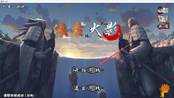 像素火影客戶(hù)端