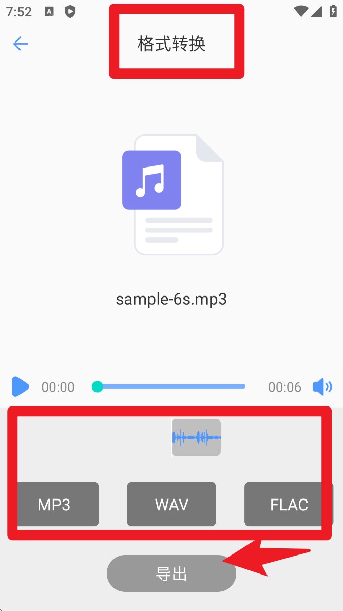 MP3音樂(lè)剪輯大師app官網(wǎng)版
