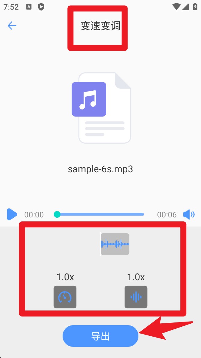 MP3音樂(lè)剪輯大師app官網(wǎng)版