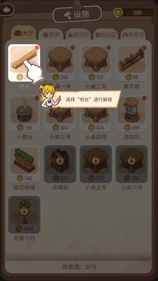 愛麗絲的夢想小游戲
