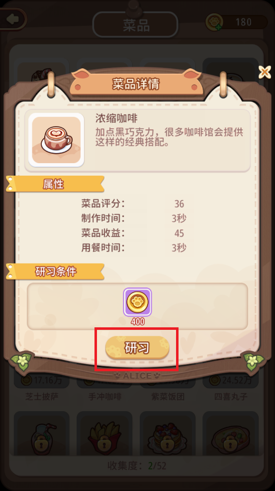 愛麗絲的夢想小游戲