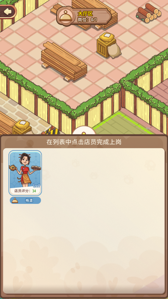 愛麗絲的夢想小游戲
