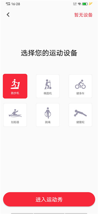 運(yùn)動(dòng)秀