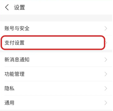 網(wǎng)易云音樂(lè)怎么取消自動(dòng)續(xù)費(fèi)