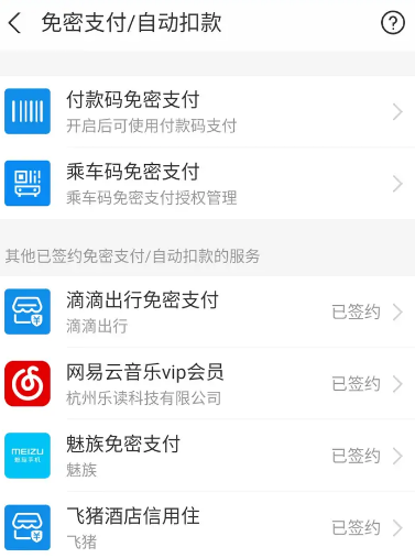 網(wǎng)易云音樂(lè)怎么取消自動(dòng)續(xù)費(fèi)