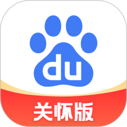 百度關(guān)懷版app手機(jī)版