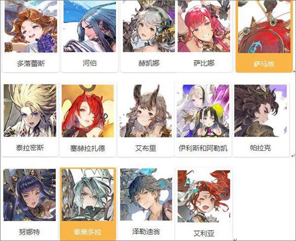劍與騎士團(GRAN SAGA)