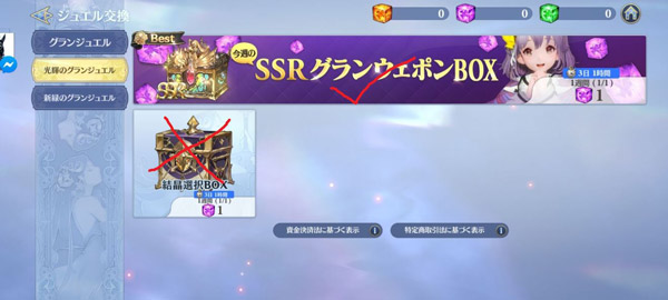 劍與騎士團(GRAN SAGA)