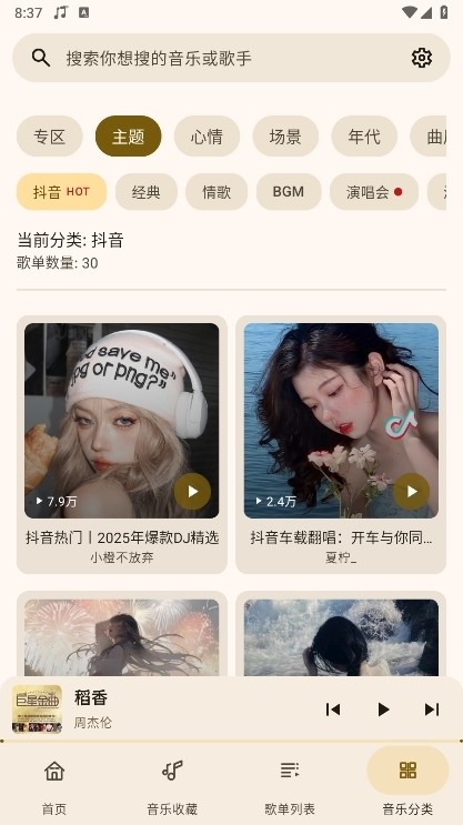 冬瓜音樂