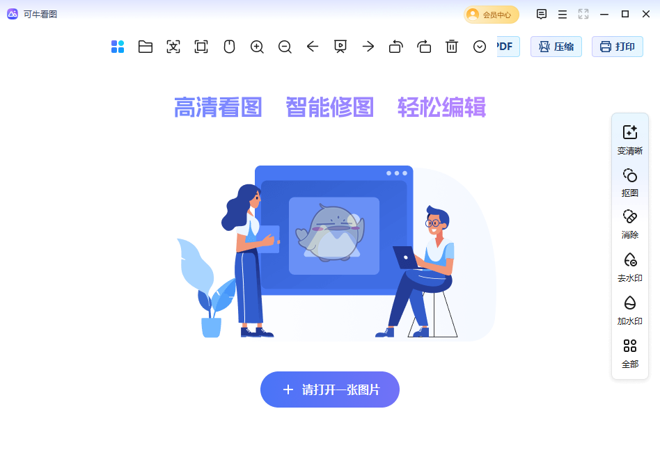 可?？磮D軟件