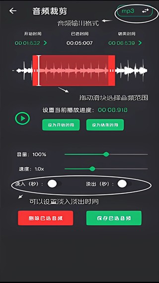 音樂(lè)剪輯助手