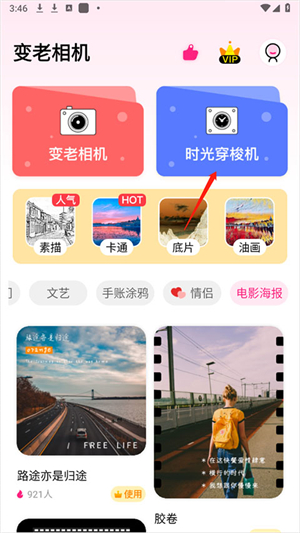 變老相機(jī)
