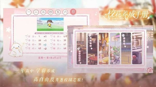 ?；B(yǎng)成手冊(cè)游戲