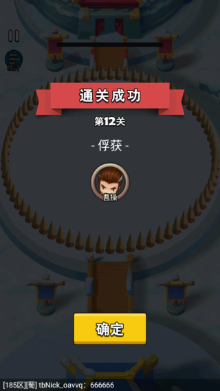 主公請點將最新版