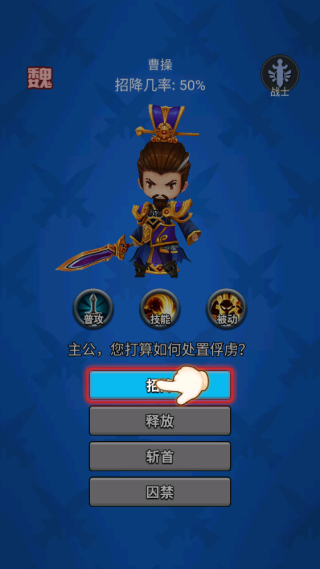 主公請點將最新版