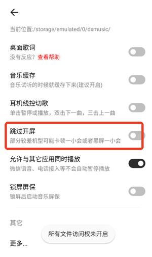 新音樂(lè)適配