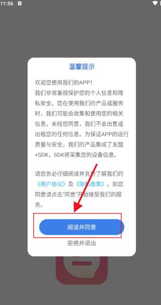 螢火蟲(chóng)聊天
