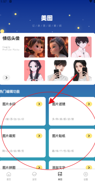 螢火蟲(chóng)聊天