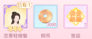 美人傳單機版