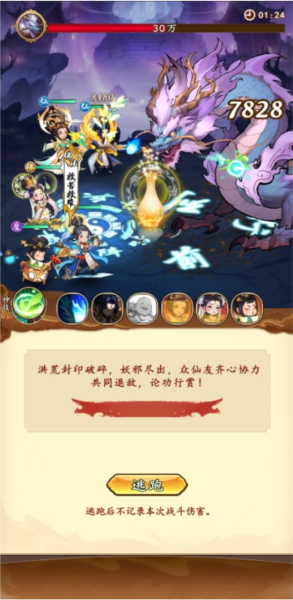 大話蜀山單機版