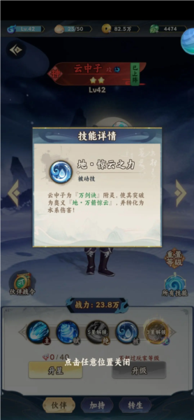 大話蜀山單機版