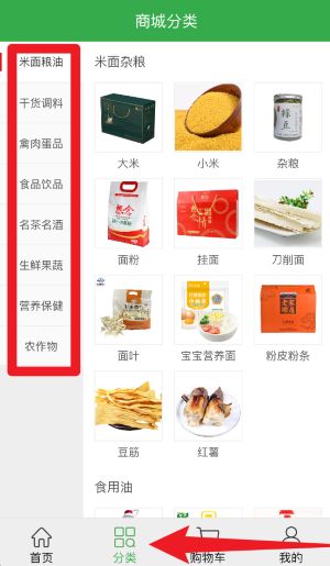 消費幫扶安卓版