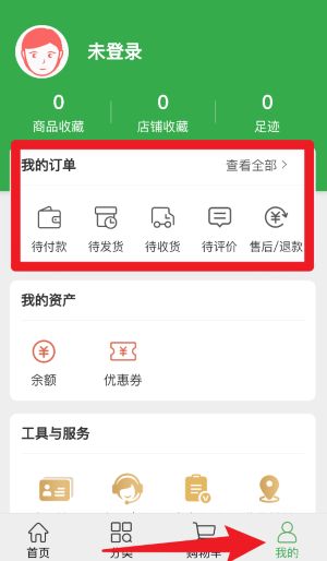 消費幫扶安卓版