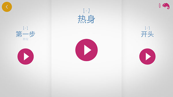 Chameleon極速變色龍安卓手機(jī)版