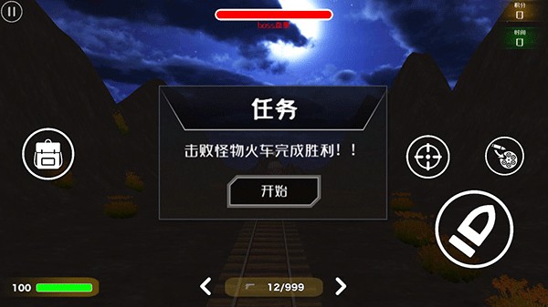 查爾斯小火車手機(jī)最新版