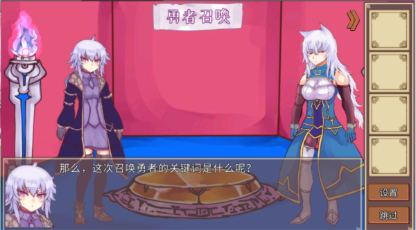 公主!勇者來(lái)了!
