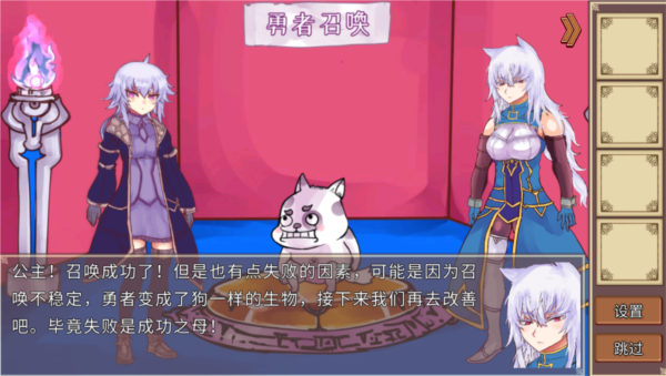 公主!勇者來(lái)了!