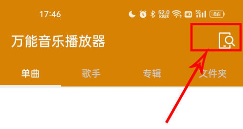 萬能音樂播放器