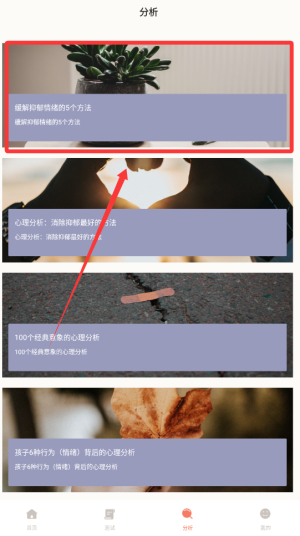 心理測試題庫