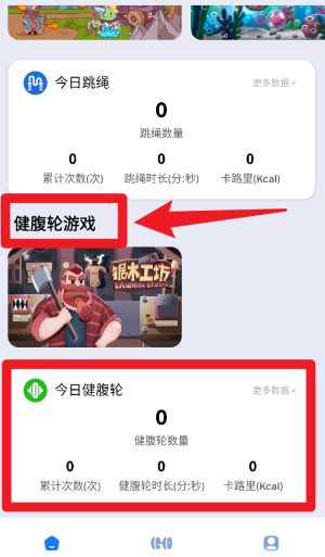 趣玩運動中文版