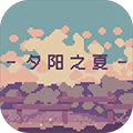 夕陽之夏手機版
