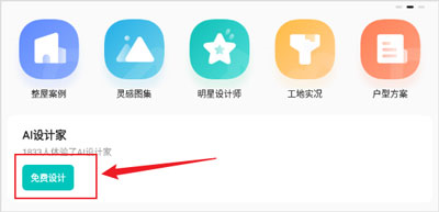 智愛家