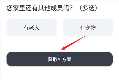 智愛家