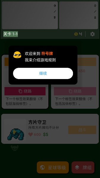 小丑牌符號(hào)狂潮安卓版