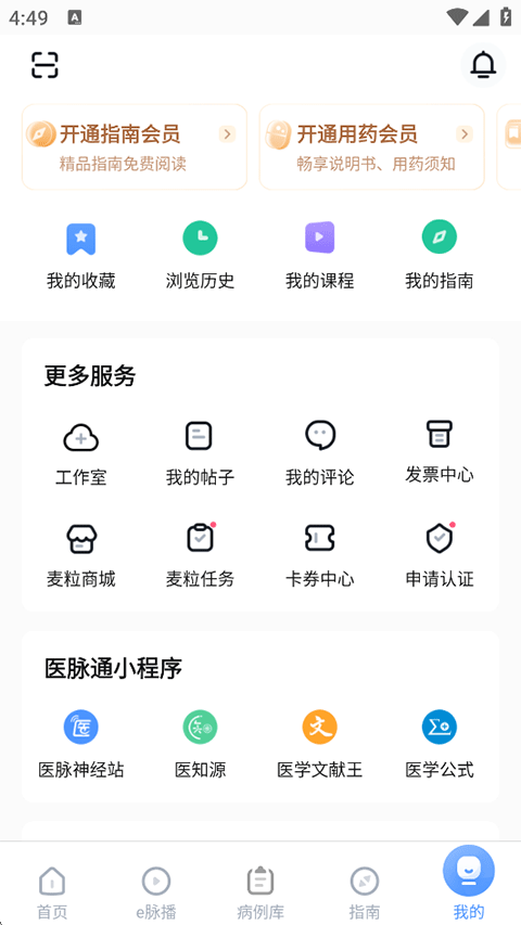 醫(yī)脈通官方正版